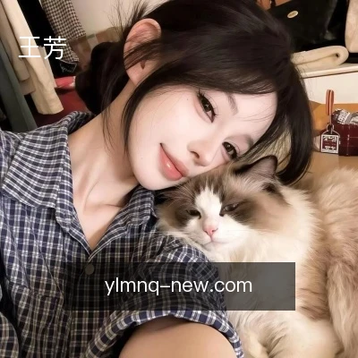 王芳