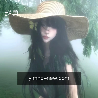 赵勇