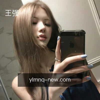 王强